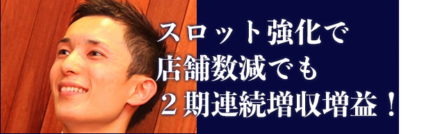 東洋商事 株式会社様