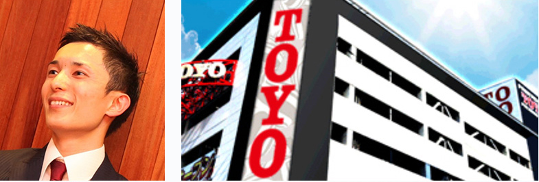 東洋商事 株式会社 様