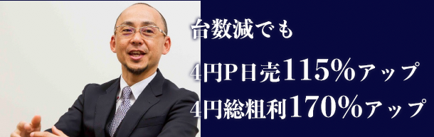 東洋商事 株式会社様